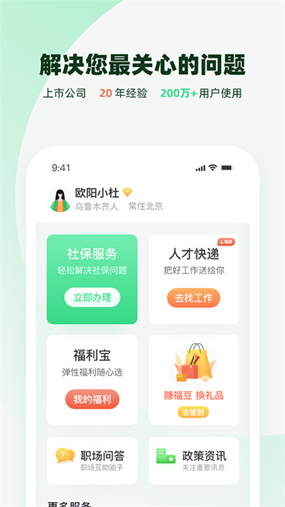 亲亲小保
