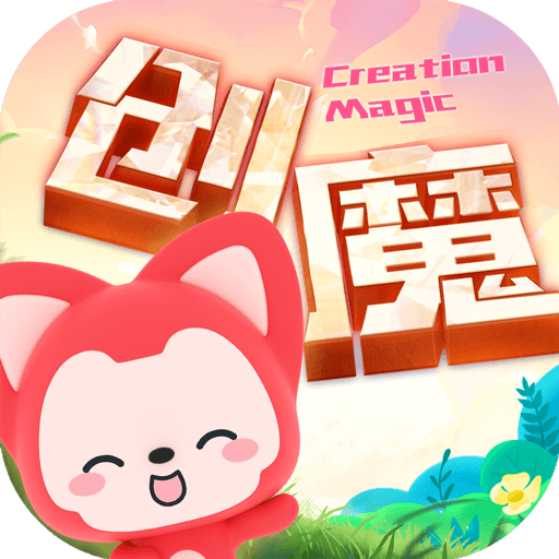 创造与魔法安卓最新下载