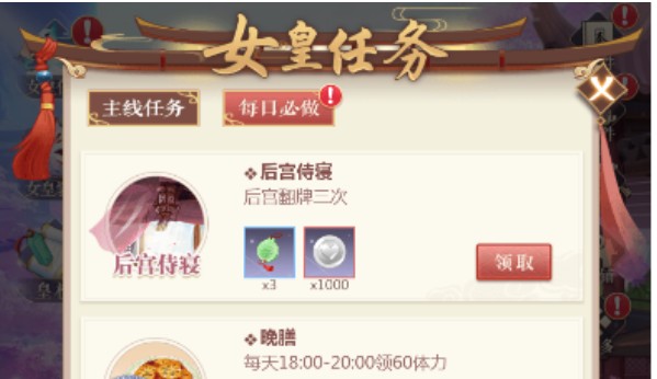 《全民养成之女皇陛下》新手实用攻略
