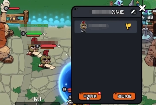 《英勇之地》组队攻略