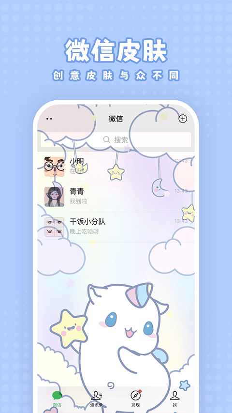 白桃壁纸安卓版