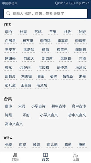 古文典籍大全电子书