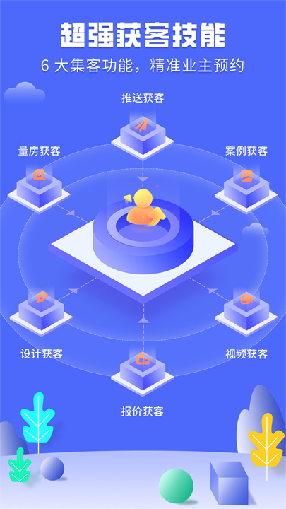 住馨家