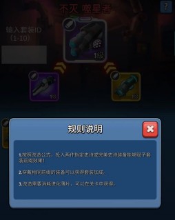 《银翼战机》究极传说套装改造步骤