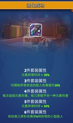 《银翼战机》究极传说套装改造步骤