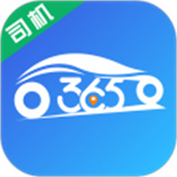 365约车车主安卓2025最新版