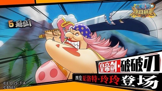 航海王燃烧意志百度版安卓版下载安装