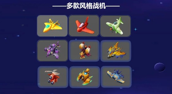 《银翼战机》游戏特色玩法一览