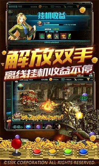 合金弹头集结手游下载安卓版下载安装