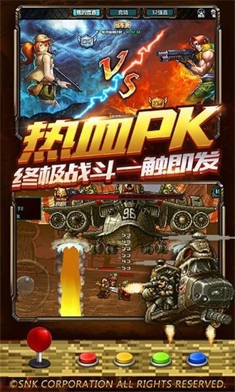 合金弹头集结手游下载安卓版下载安装