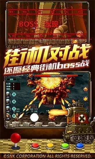 合金弹头集结手游下载安卓版下载安装