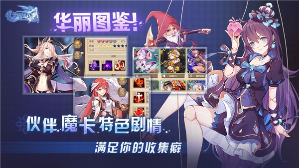 子星物语最新版