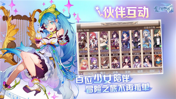 子星物语最新版