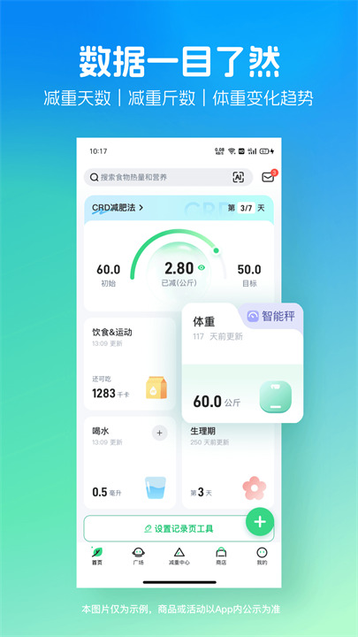 薄荷健康软件手机版