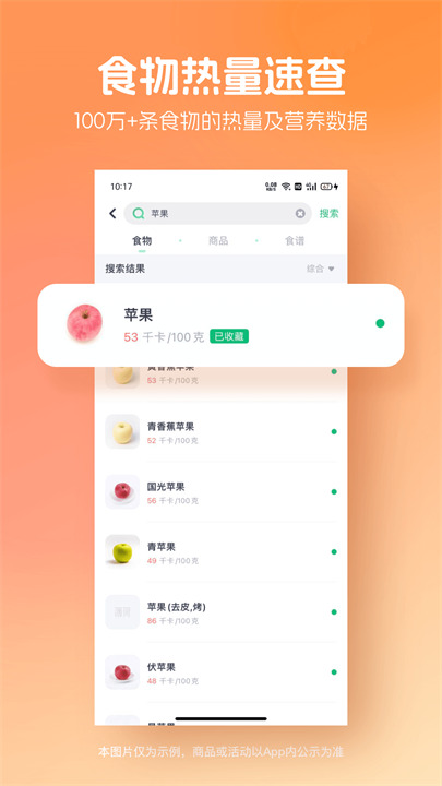 薄荷健康软件手机版