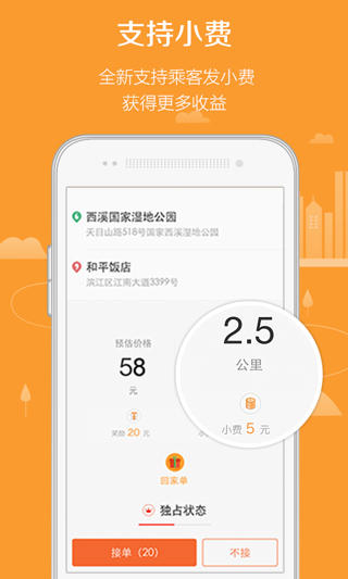 滴滴代驾司机版app