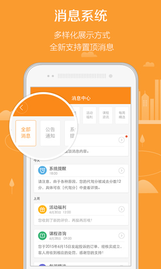 滴滴代驾司机版app