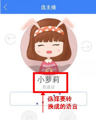 讯飞语记安卓版