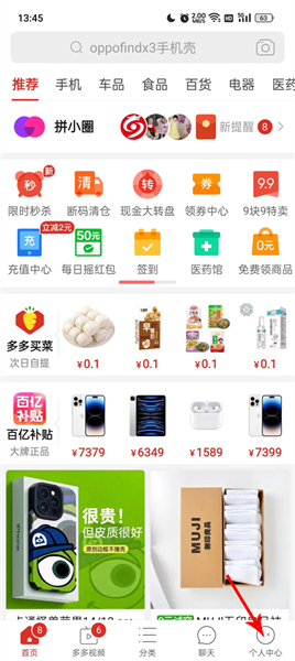 多多火车票app