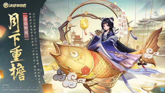 决战平安京华为版2025最新版本安卓版