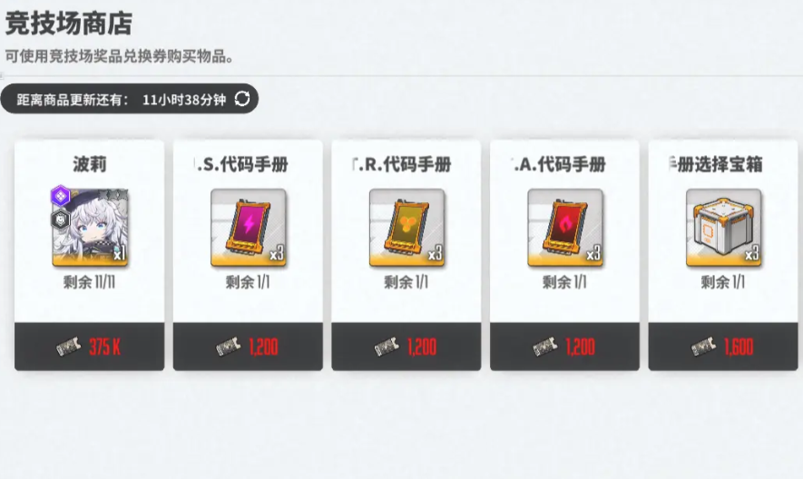 《胜利女神新的希望》PVP角色一览