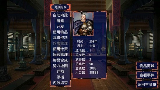慕容三国手机版单机下载无限金币安卓下载2025