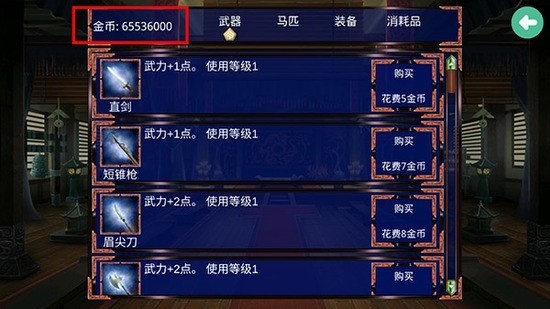 慕容三国手机版单机下载无限金币安卓下载2025