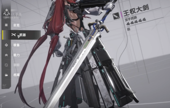 《明日方舟终末地》余烬武器选择攻略