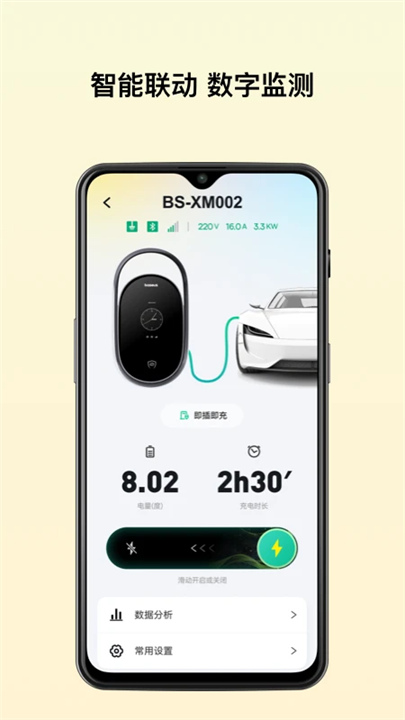 倍思耳机app