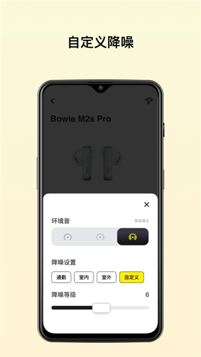 倍思耳机app
