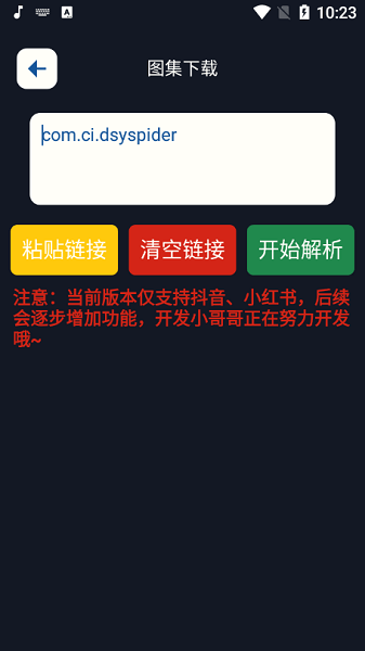抖水印截图