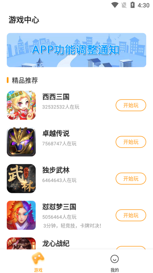 2144小游戏