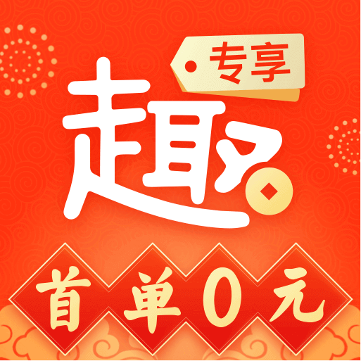 趣专享苹果免费下载