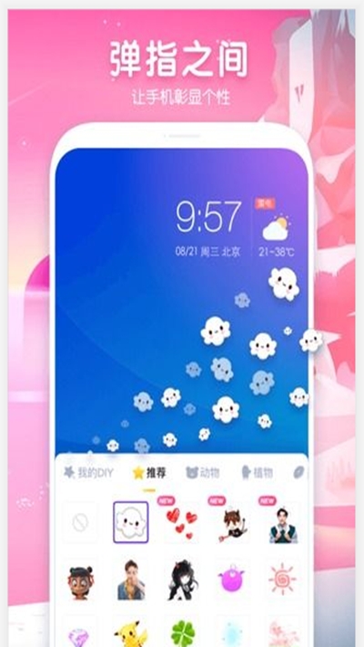 指尖魔秀软件展示图