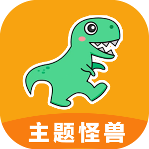 主题怪兽下载ios版