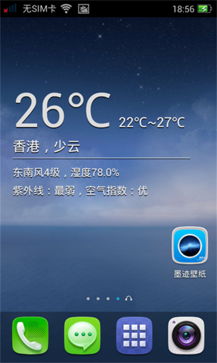 墨迹壁纸动态