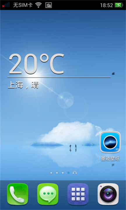 墨迹壁纸动态