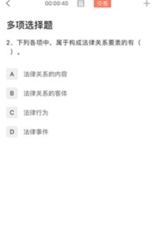 会计对题库