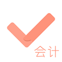 会计对题库下载2025版本