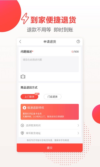 天虹到家app