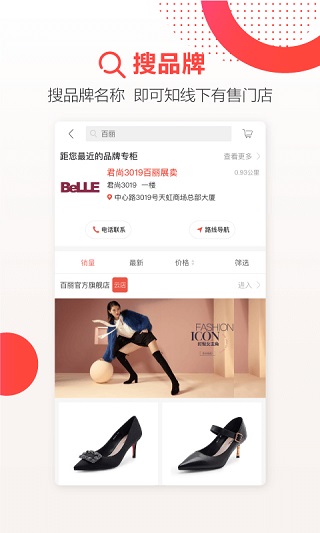 天虹到家app