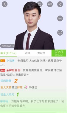 万题库app下载