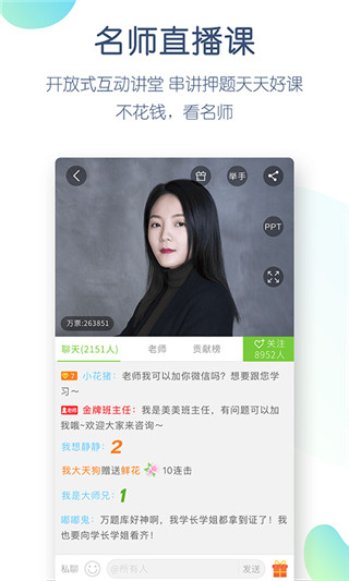 万题库app下载