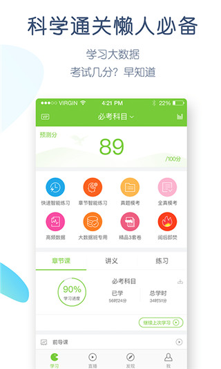 万题库app下载