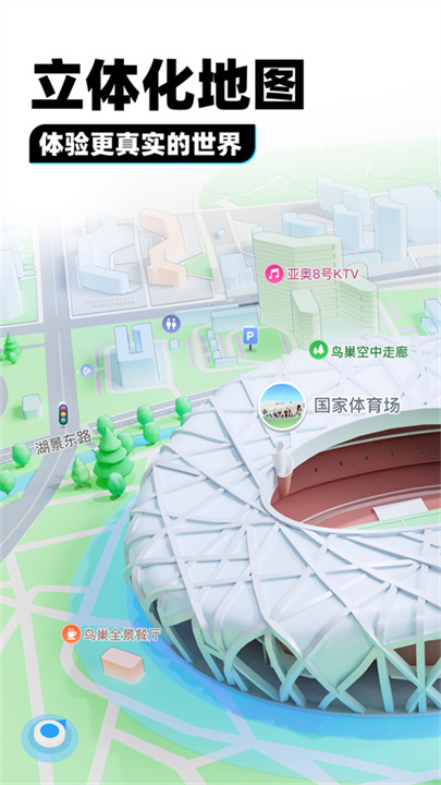 腾讯地图安卓版