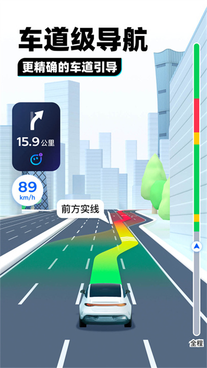 腾讯地图安卓版