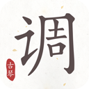 古琴调音器app最新版下载