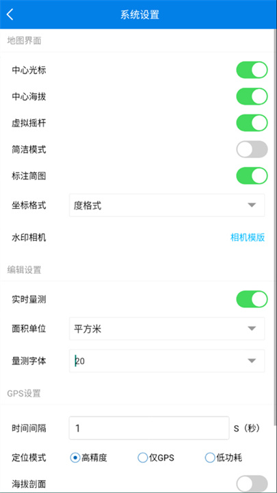 图新地球app