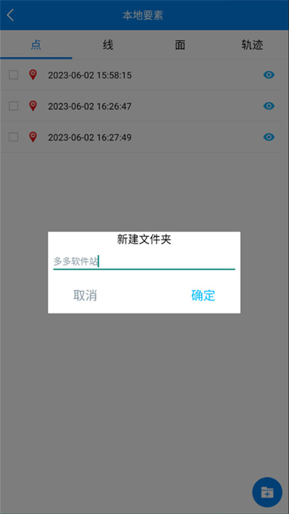 图新地球app