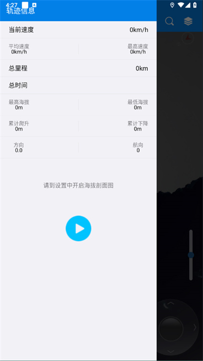图新地球app